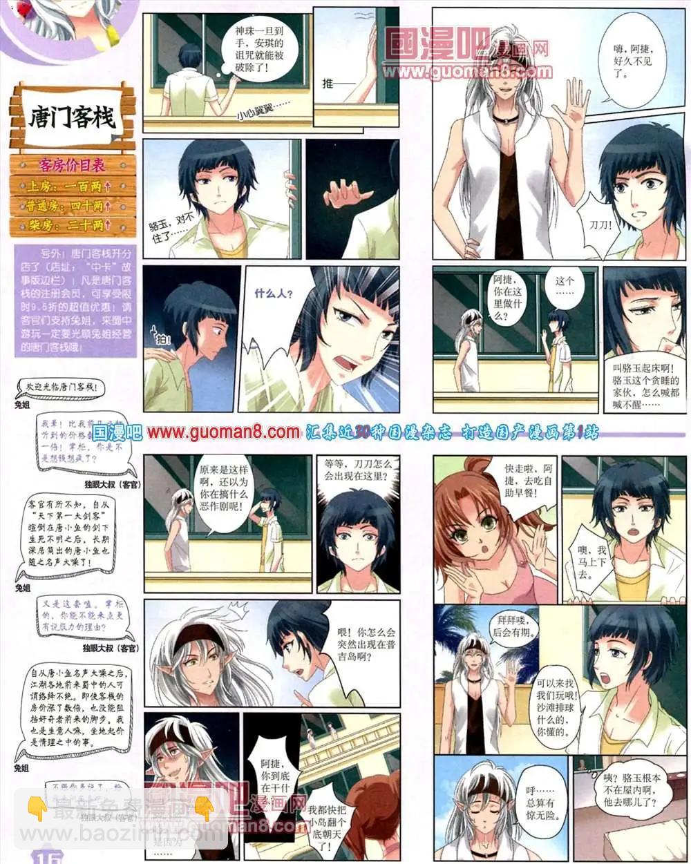 11月上期(1/2)-第16话