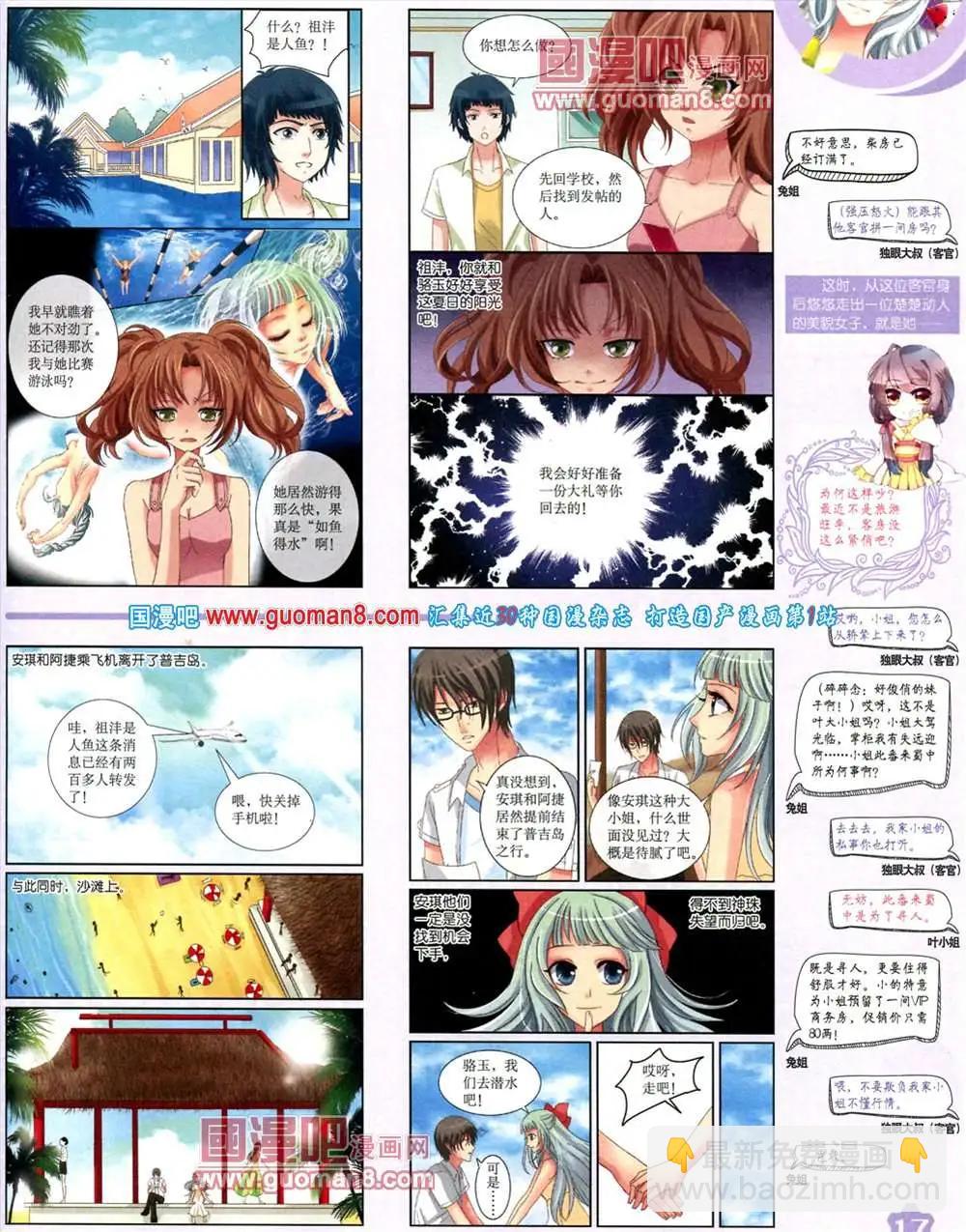 11月上期(1/2)-第16话