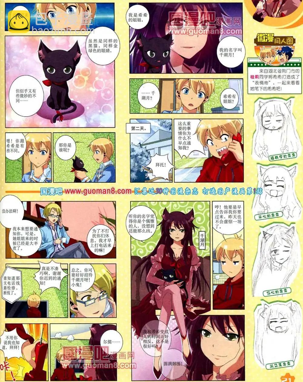 11月上期(1/2)-第16话