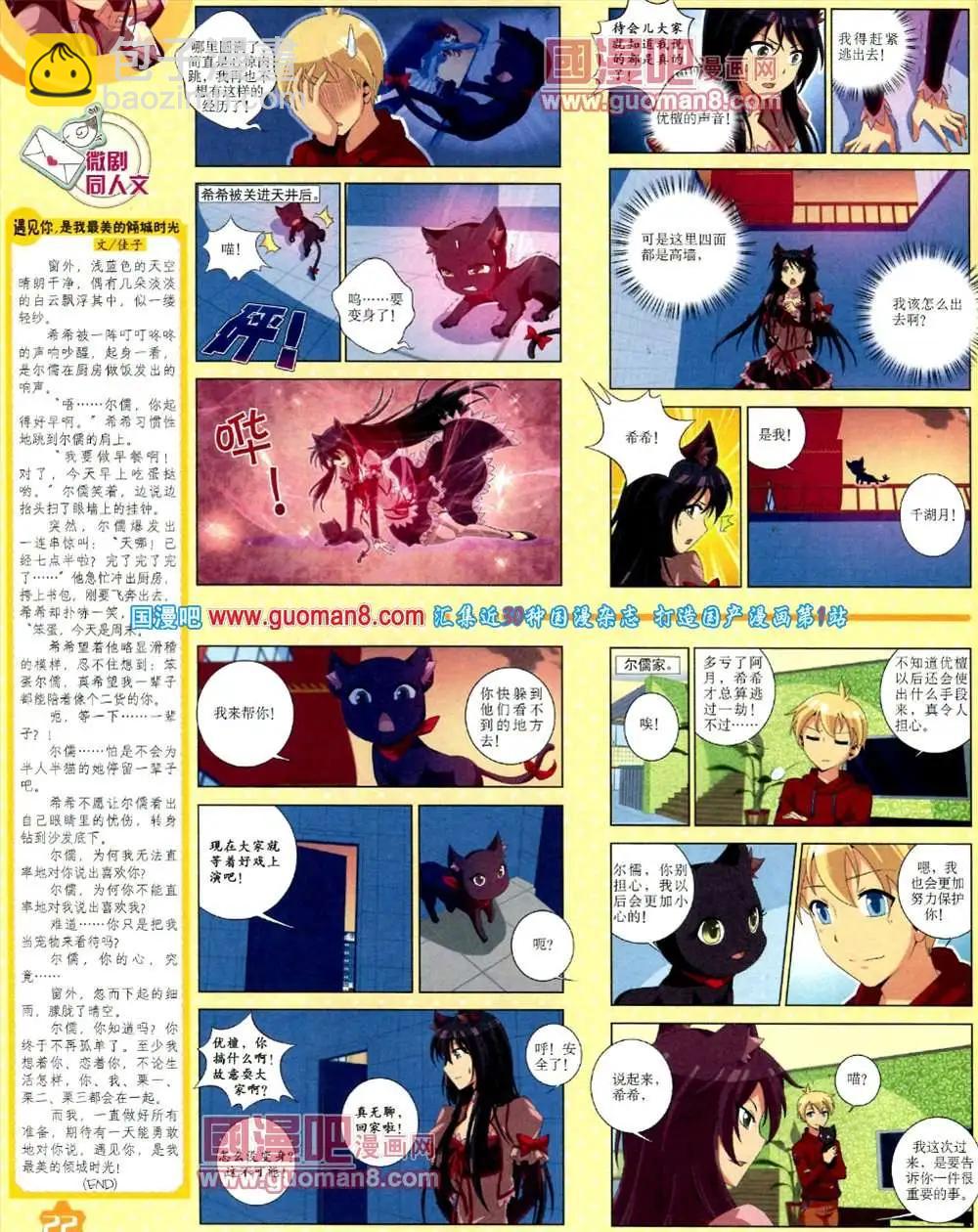 11月上期(1/2)-第16话