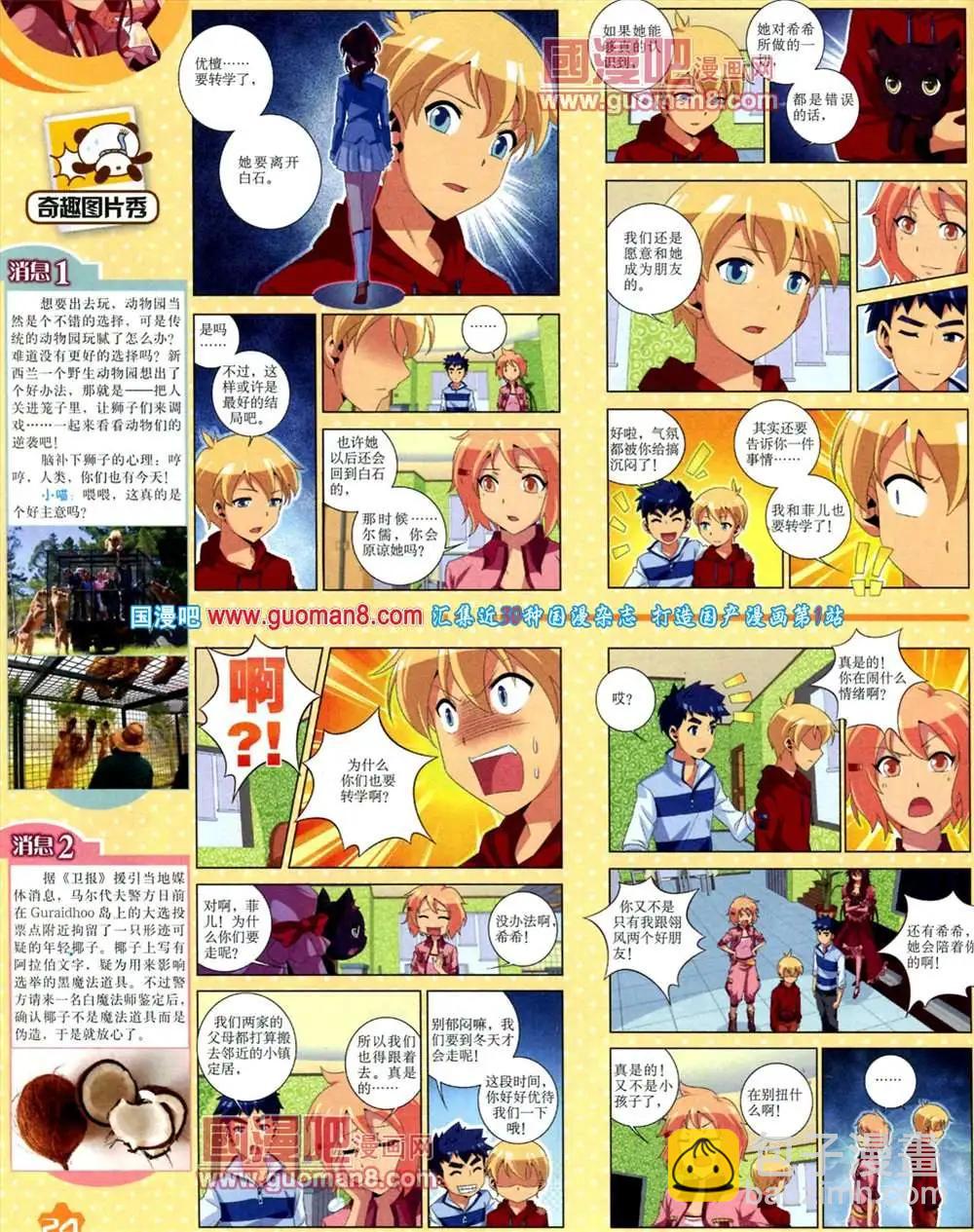 11月上期(1/2)-第16话