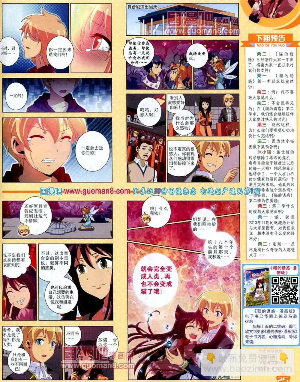 11月上期(1/2)-第16话