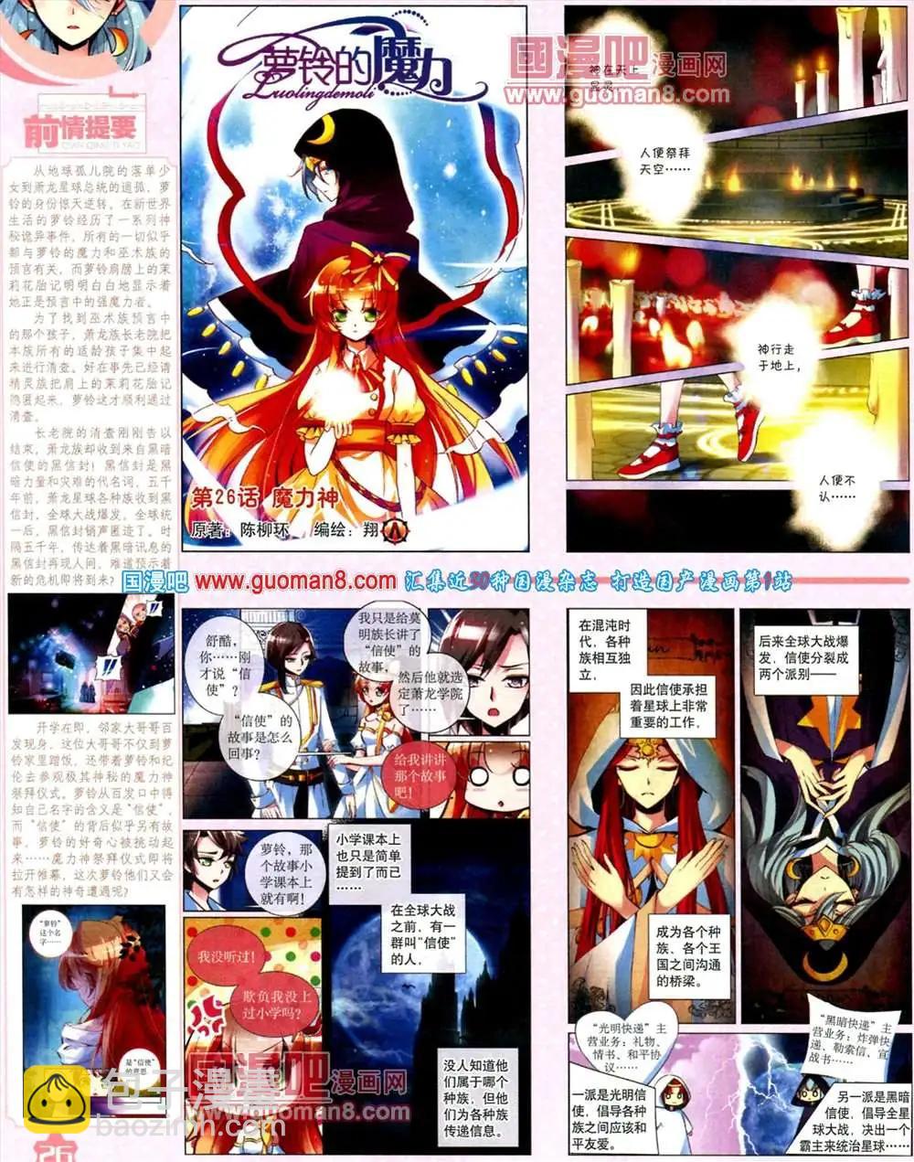 11月上期(1/2)-第16话