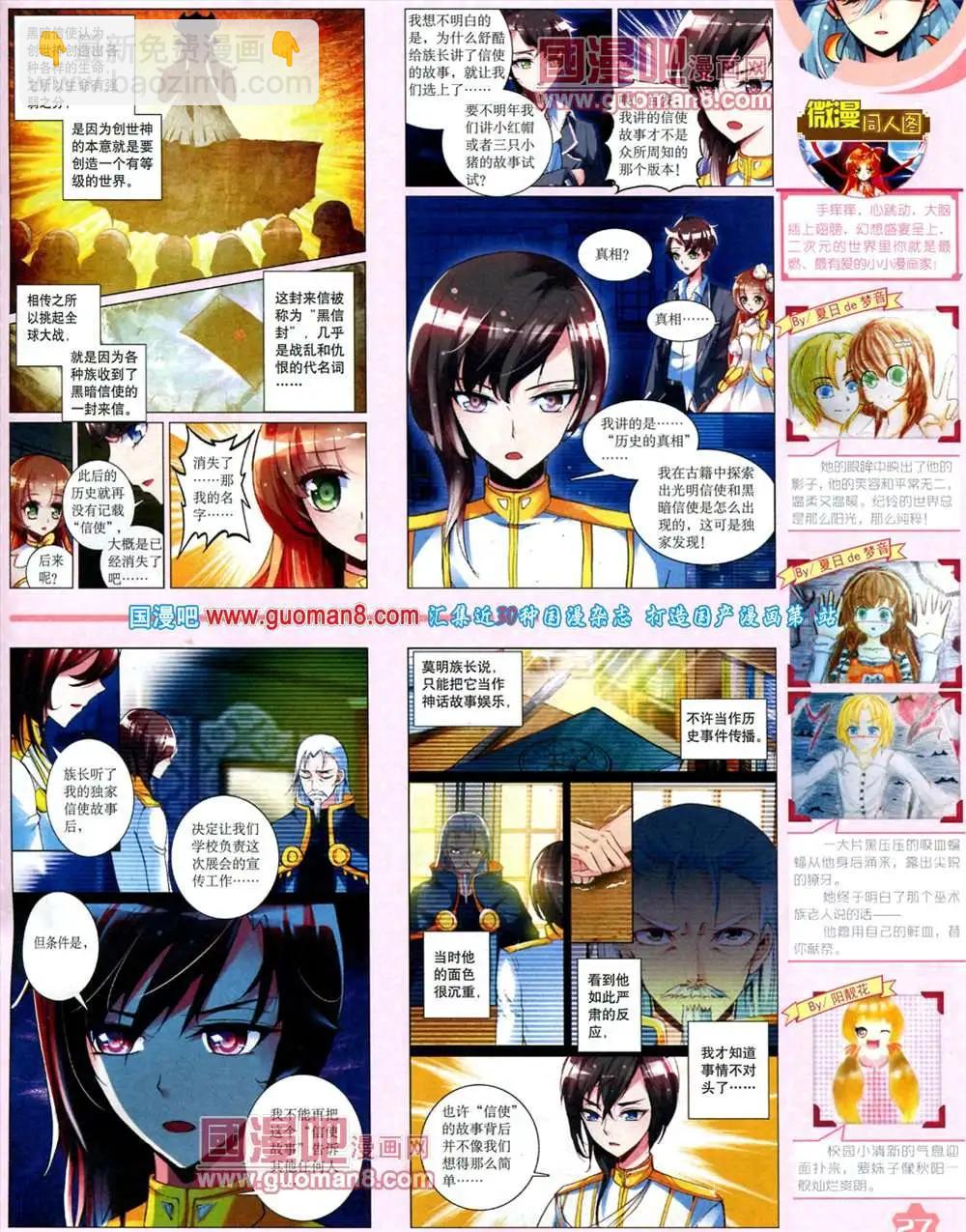 11月上期(1/2)-第16话