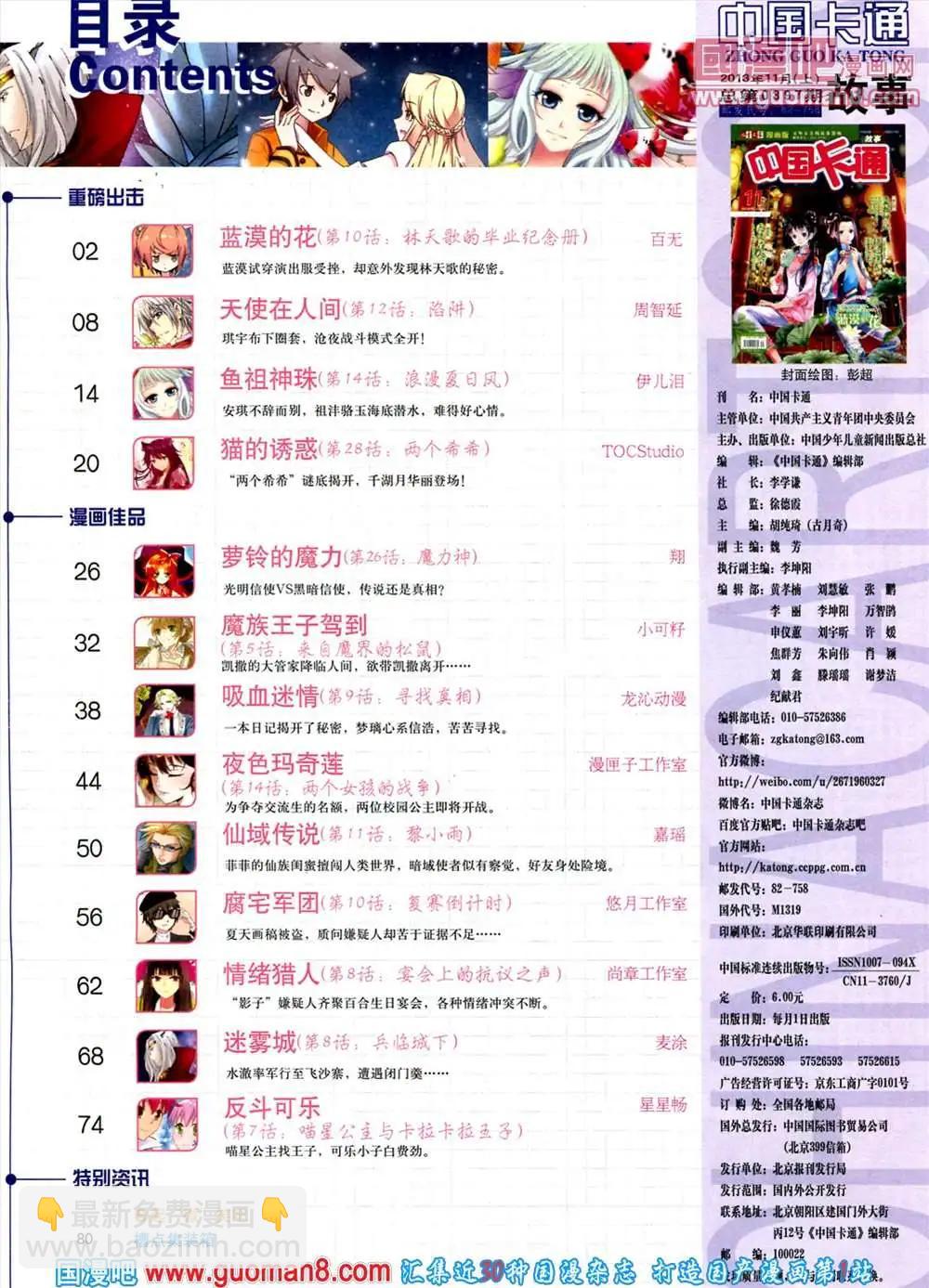 11月上期(1/2)-第16话