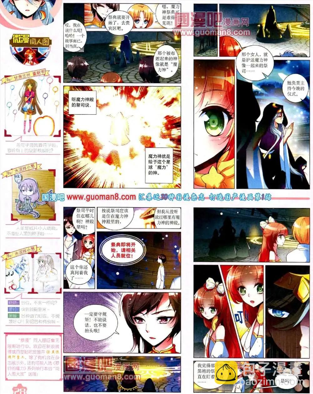 11月上期(1/2)-第16话