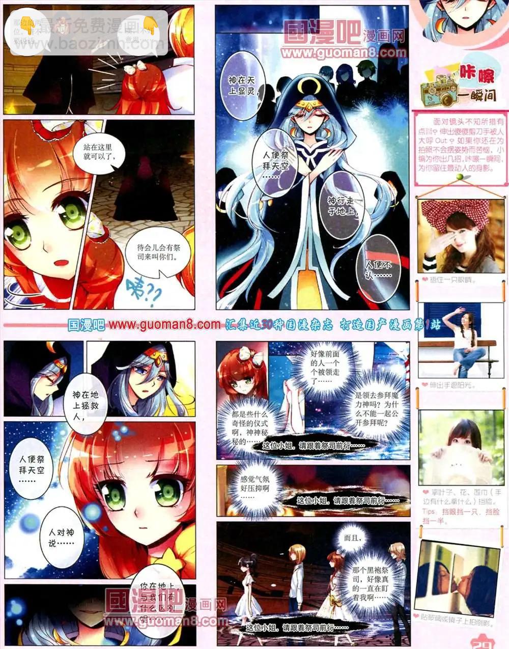 11月上期(1/2)-第16话