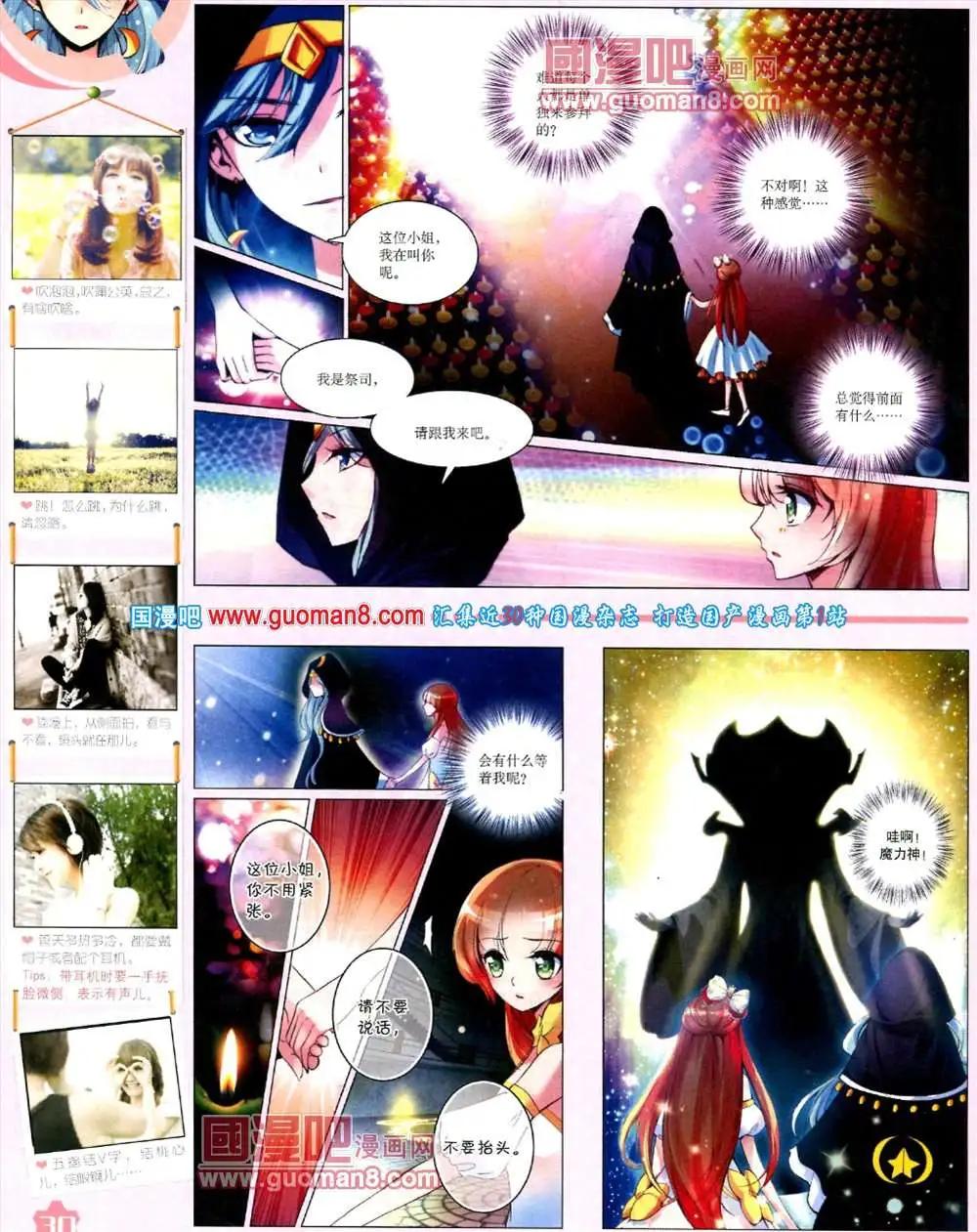 11月上期(1/2)-第16话