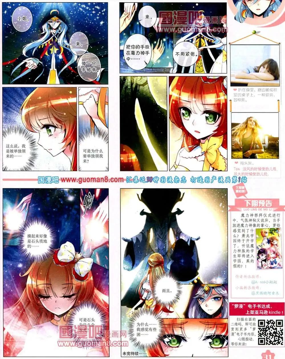 11月上期(1/2)-第16话