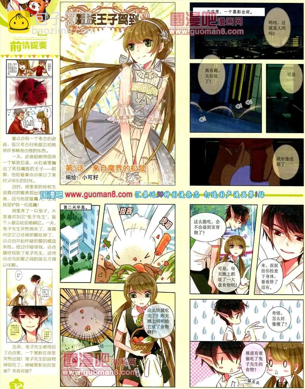 11月上期(1/2)-第16话