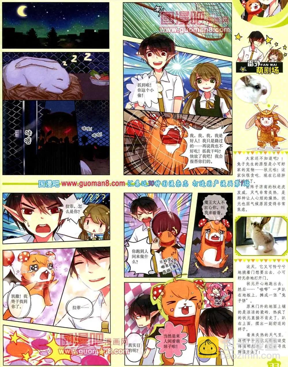 11月上期(1/2)-第16话