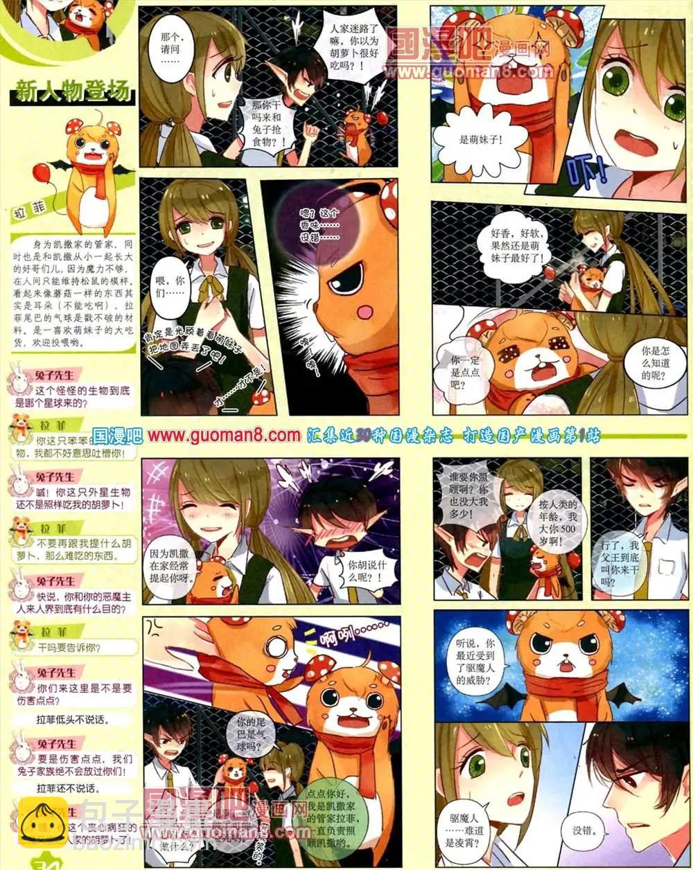 11月上期(1/2)-第16话