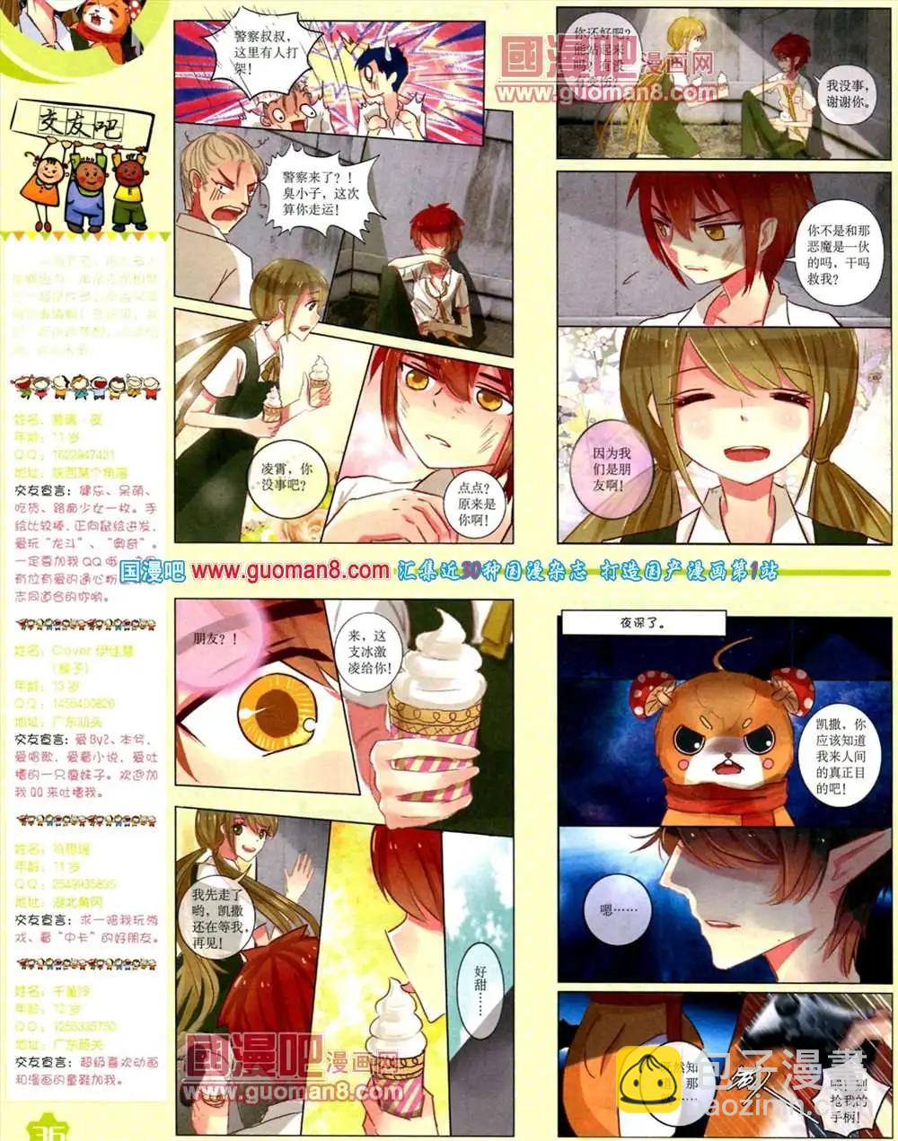 11月上期(1/2)-第16话