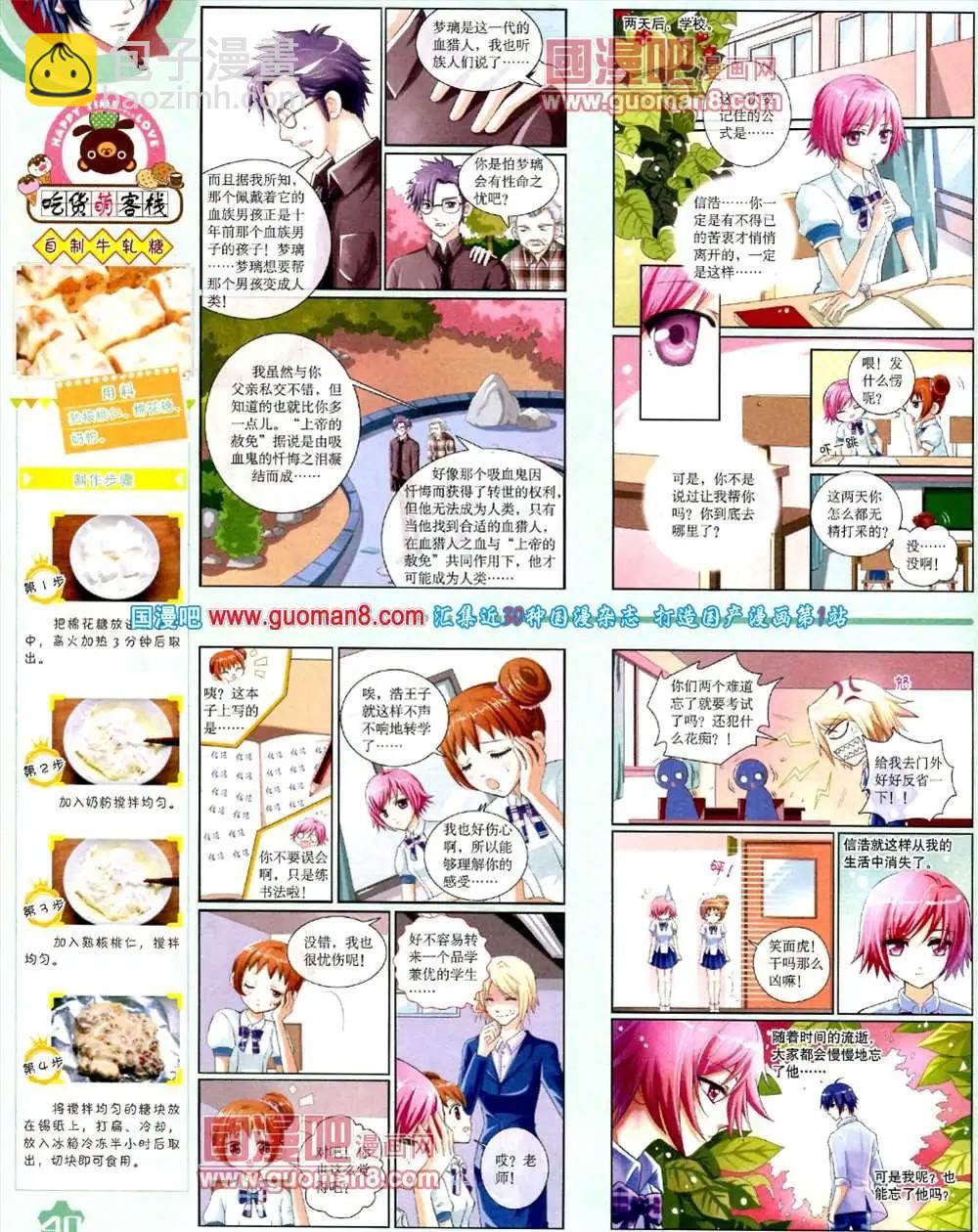 11月上期(1/2)-第16话