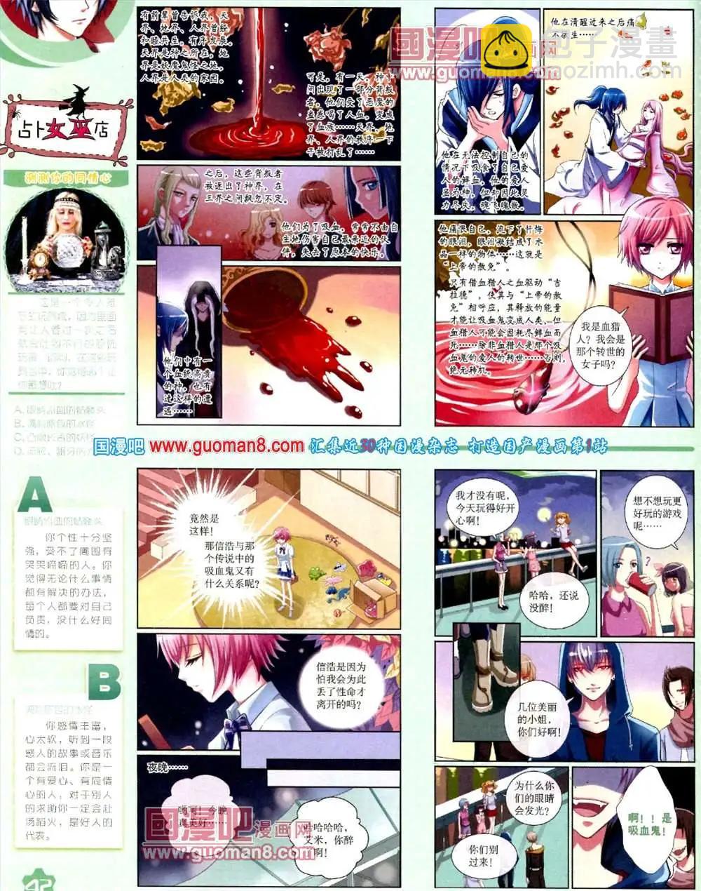 11月上期(1/2)-第16话