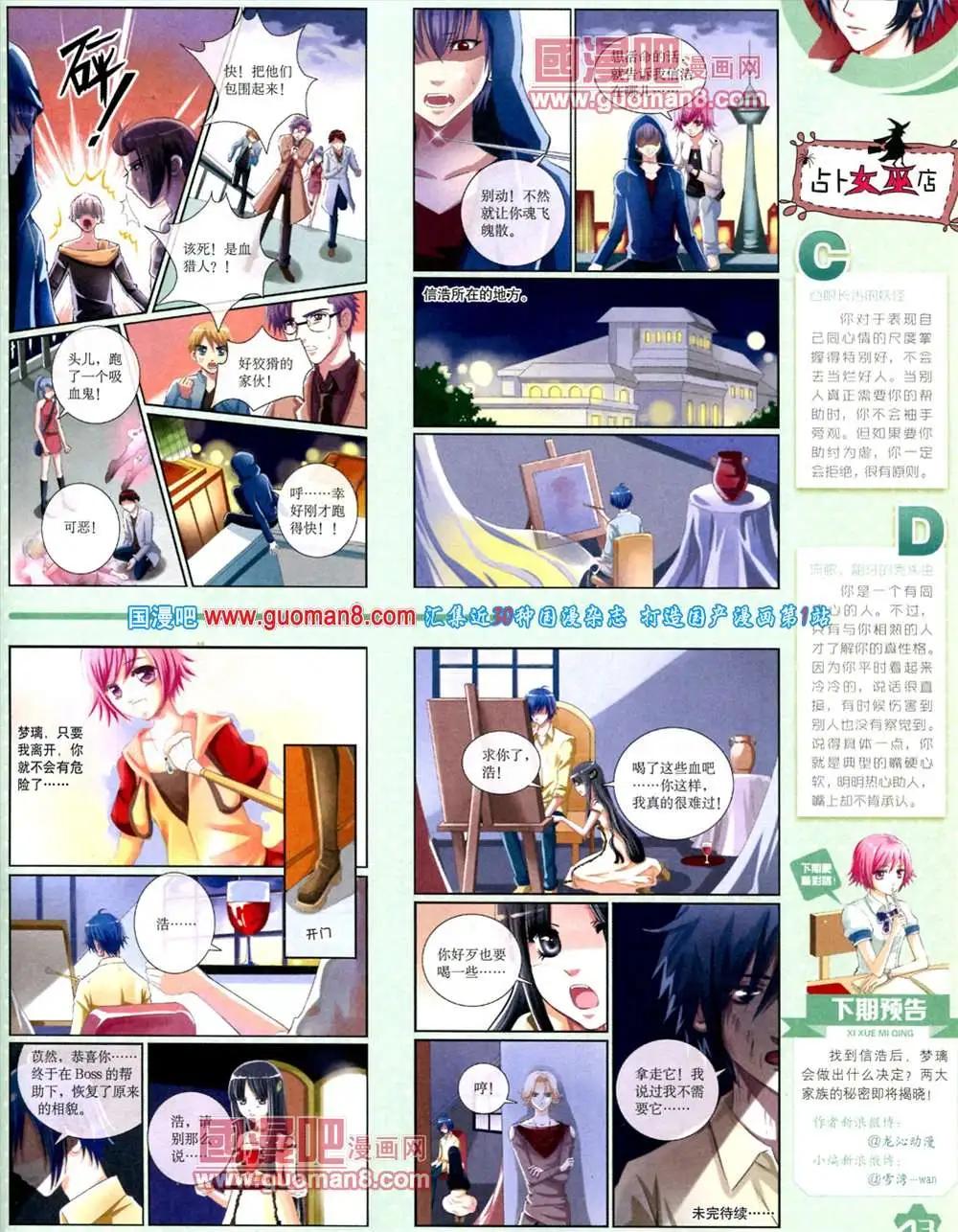 11月上期(1/2)-第16话