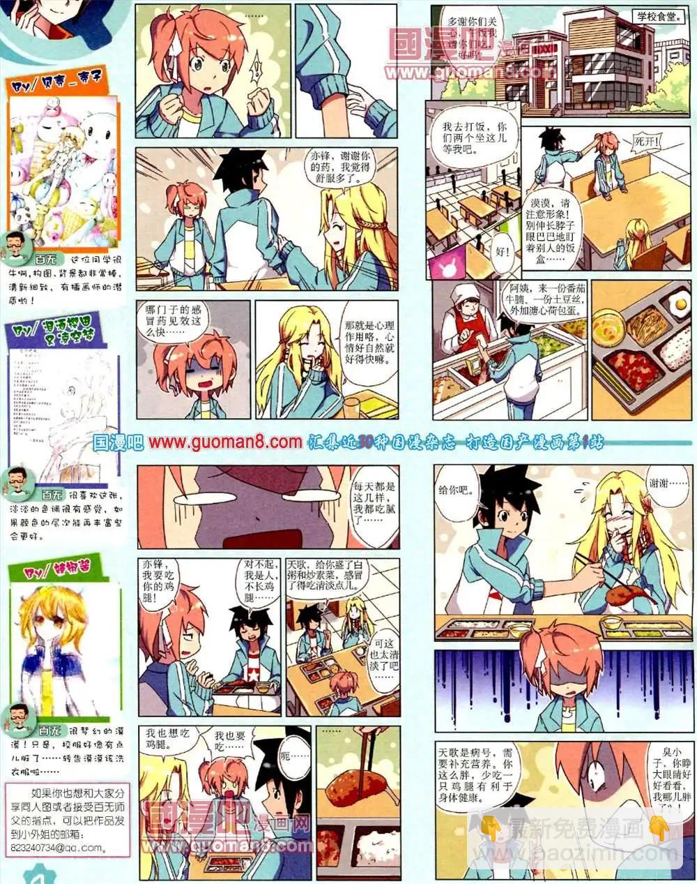 11月上期(1/2)-第16话