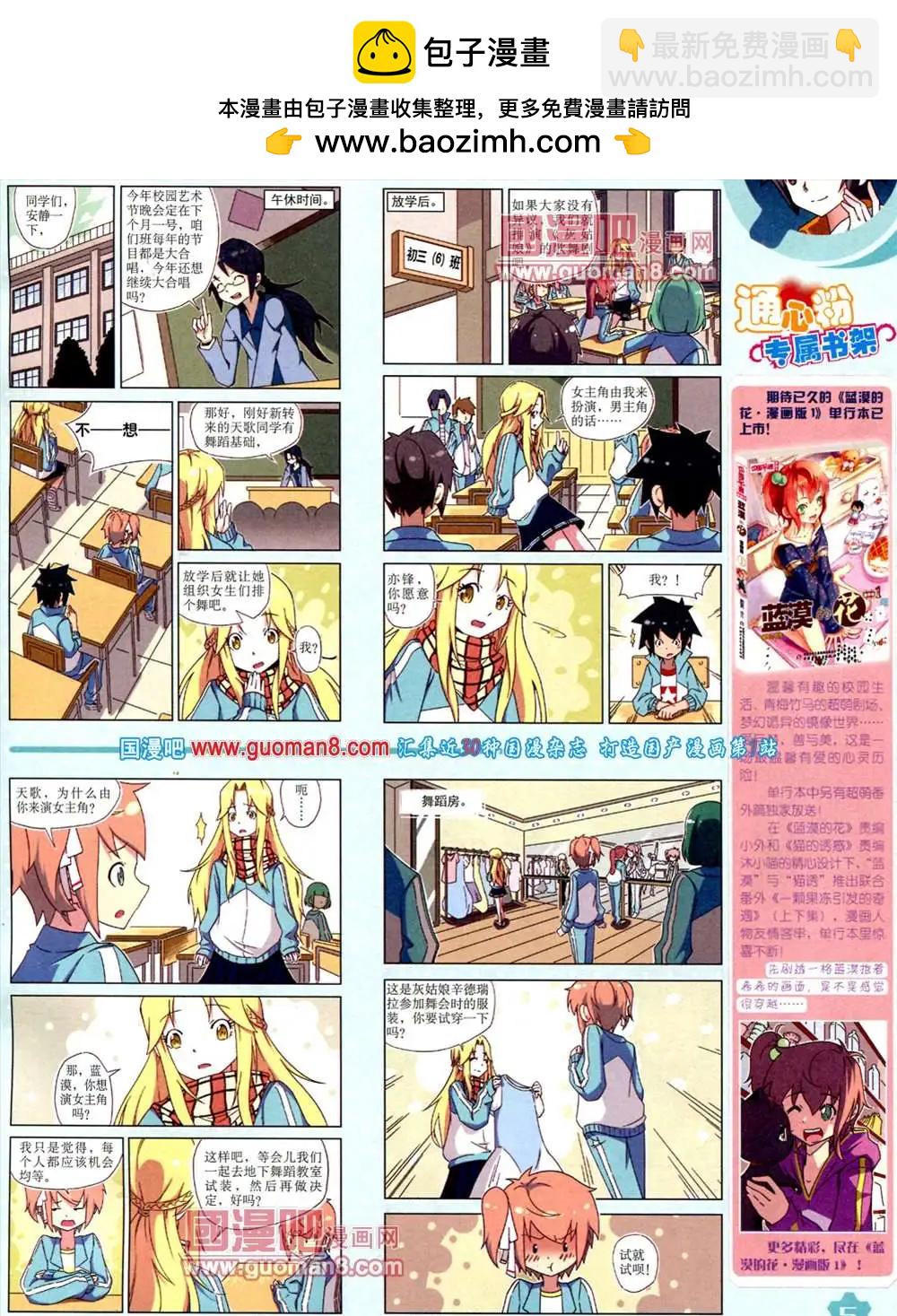 11月上期(1/2)-第16话