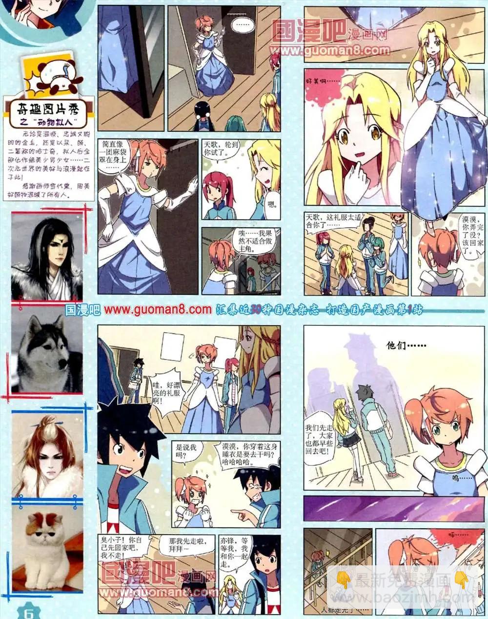 11月上期(1/2)-第16话