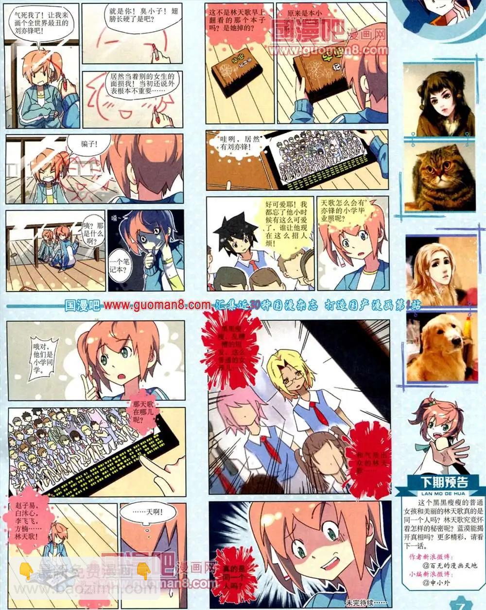 11月上期(1/2)-第16话