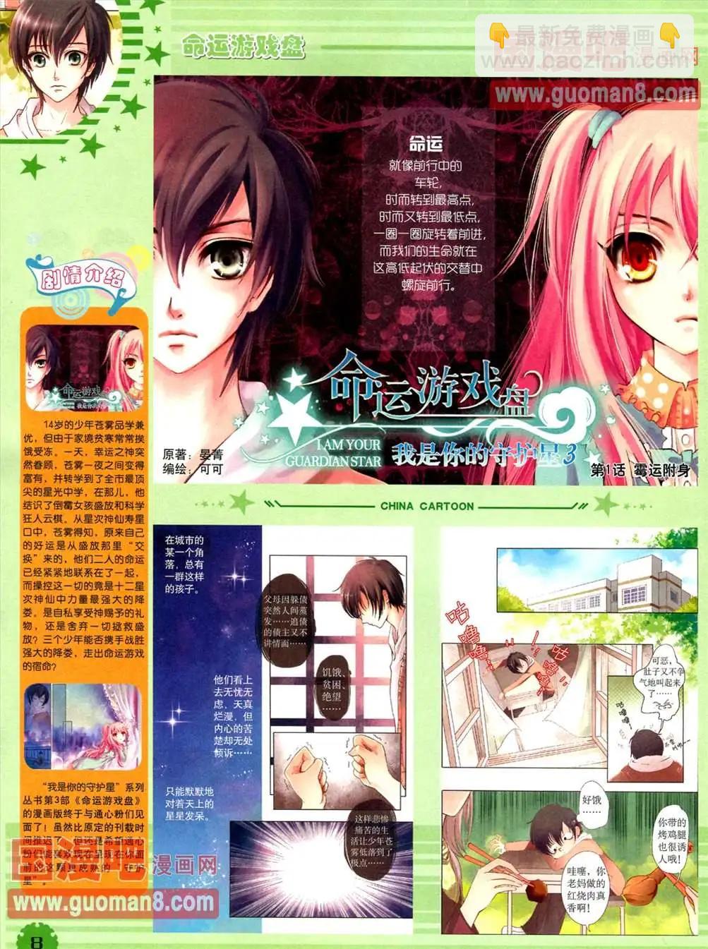 13年4月（下）期(1/2)-第2话