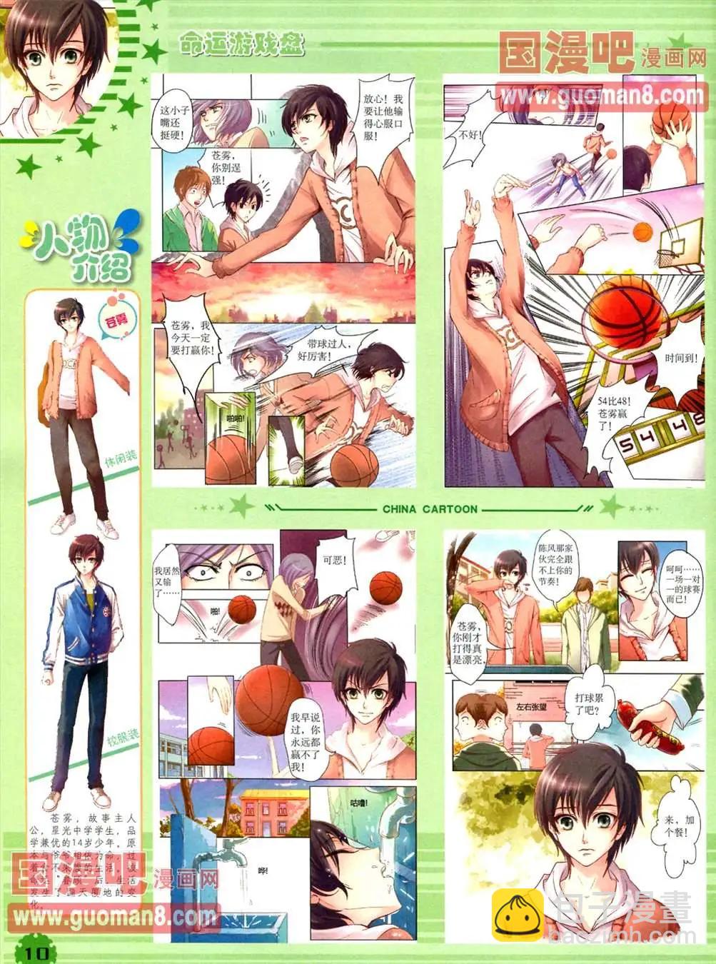 13年4月（下）期(1/2)-第2话