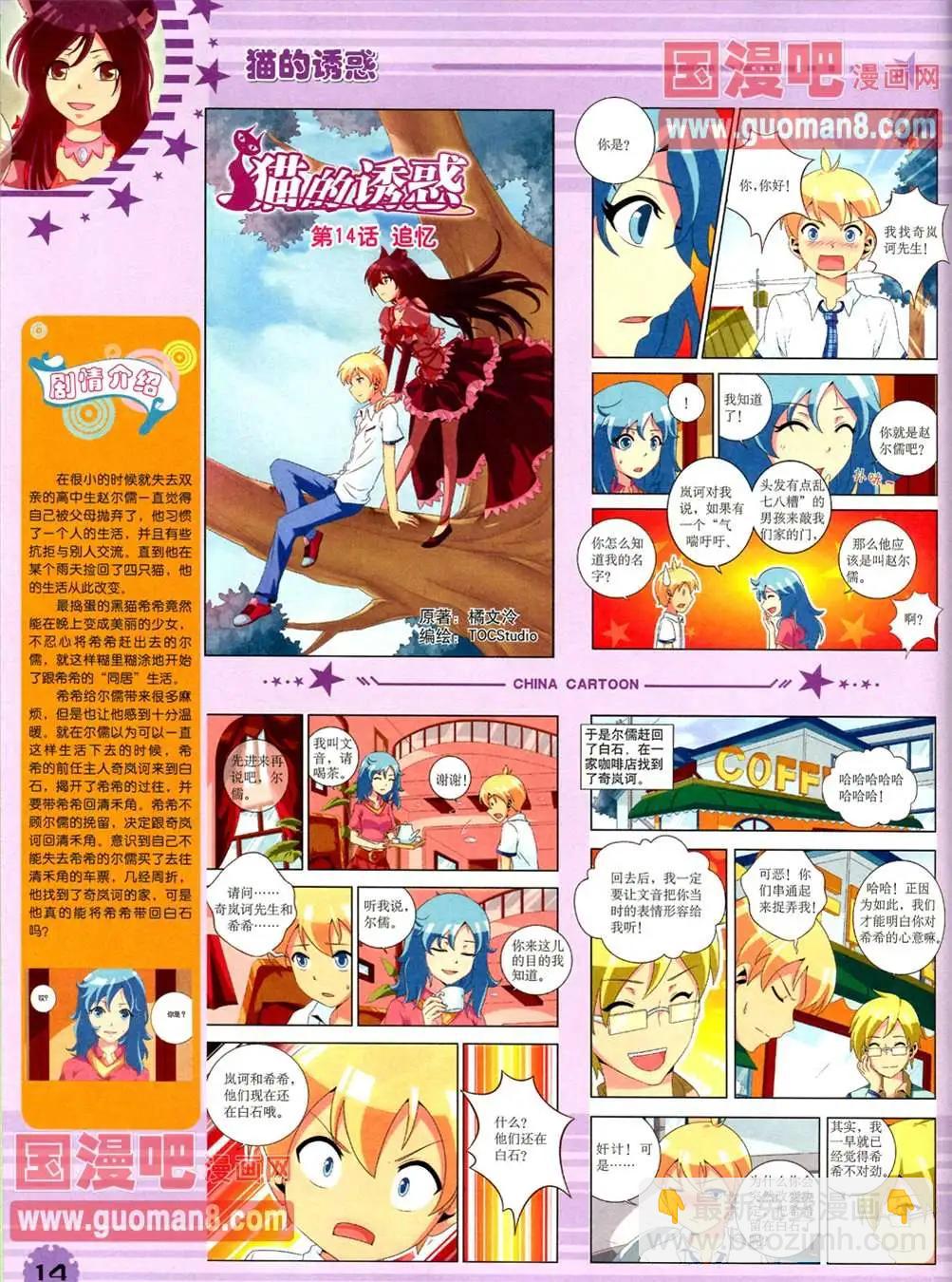 13年4月（下）期(1/2)-第2话