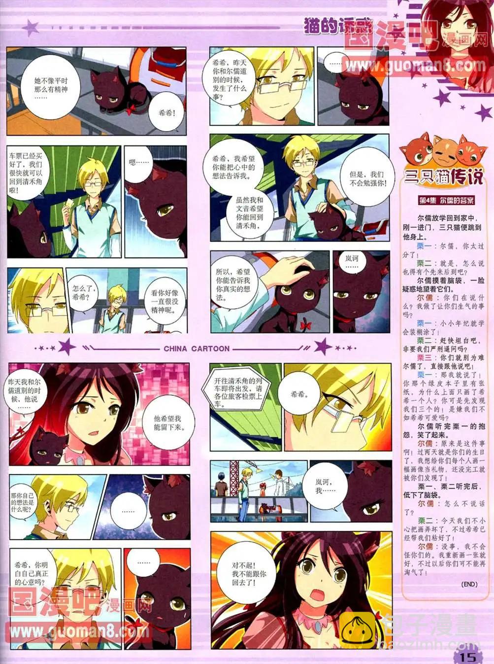 13年4月（下）期(1/2)-第2话