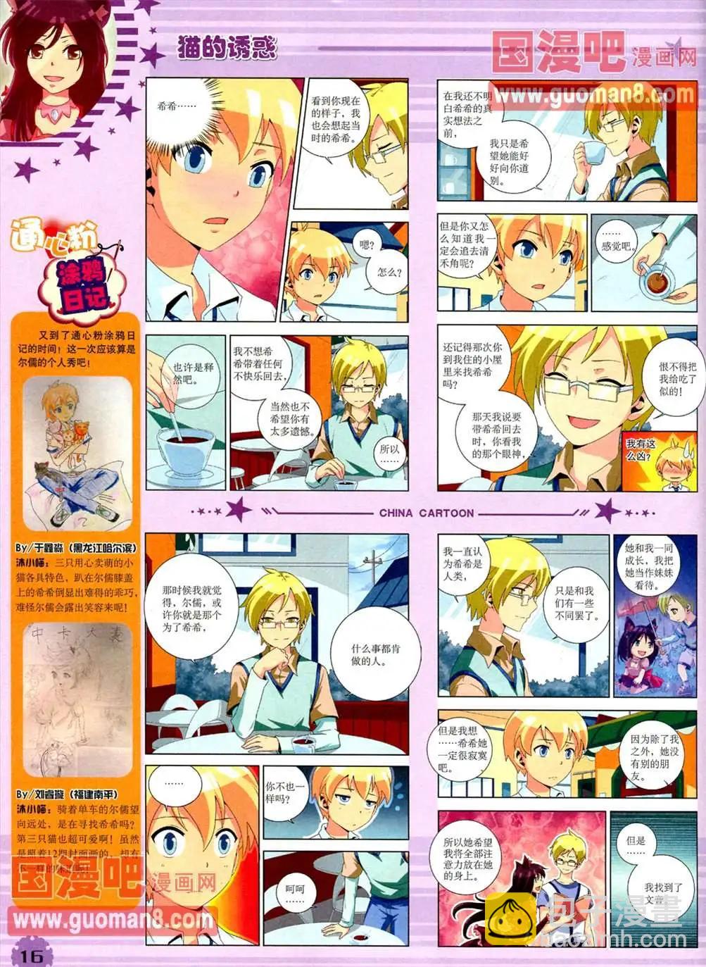 13年4月（下）期(1/2)-第2话