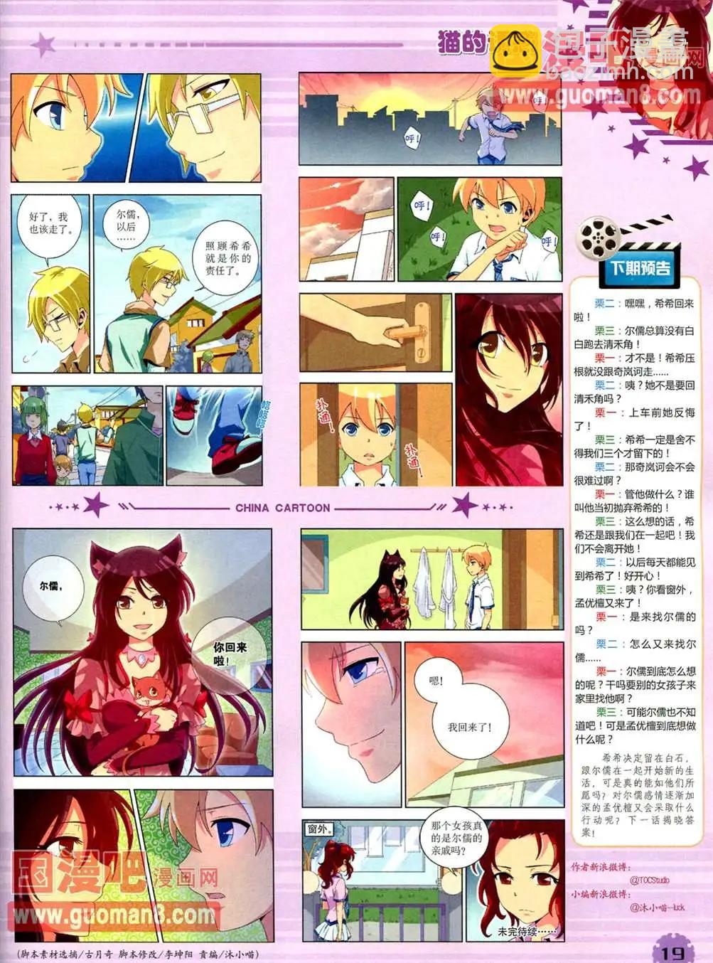 13年4月（下）期(1/2)-第2话