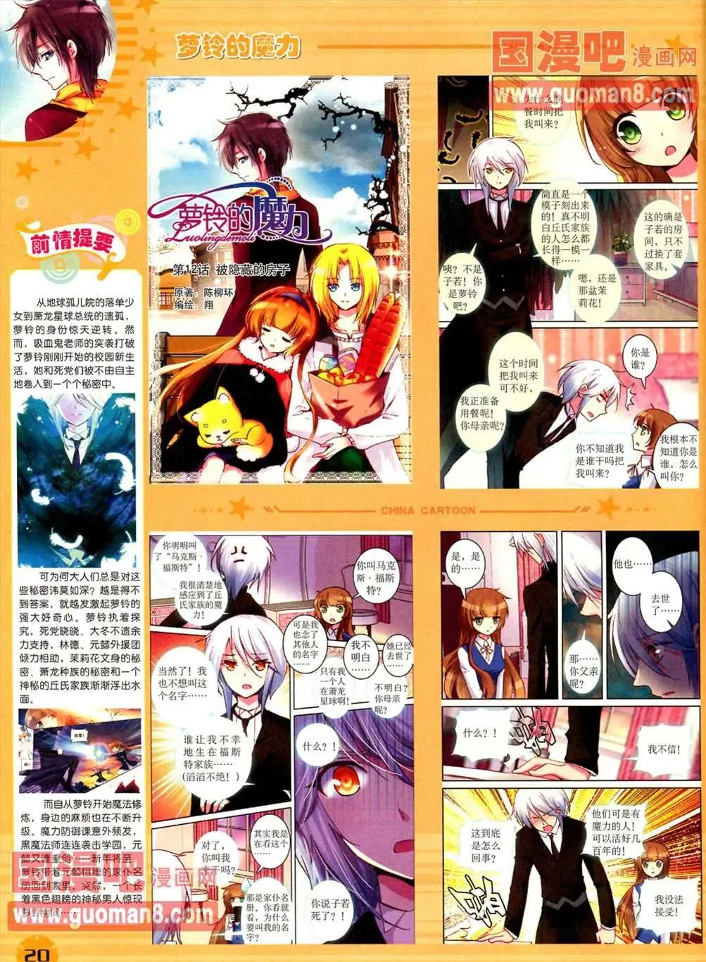 13年4月（下）期(1/2)-第2话