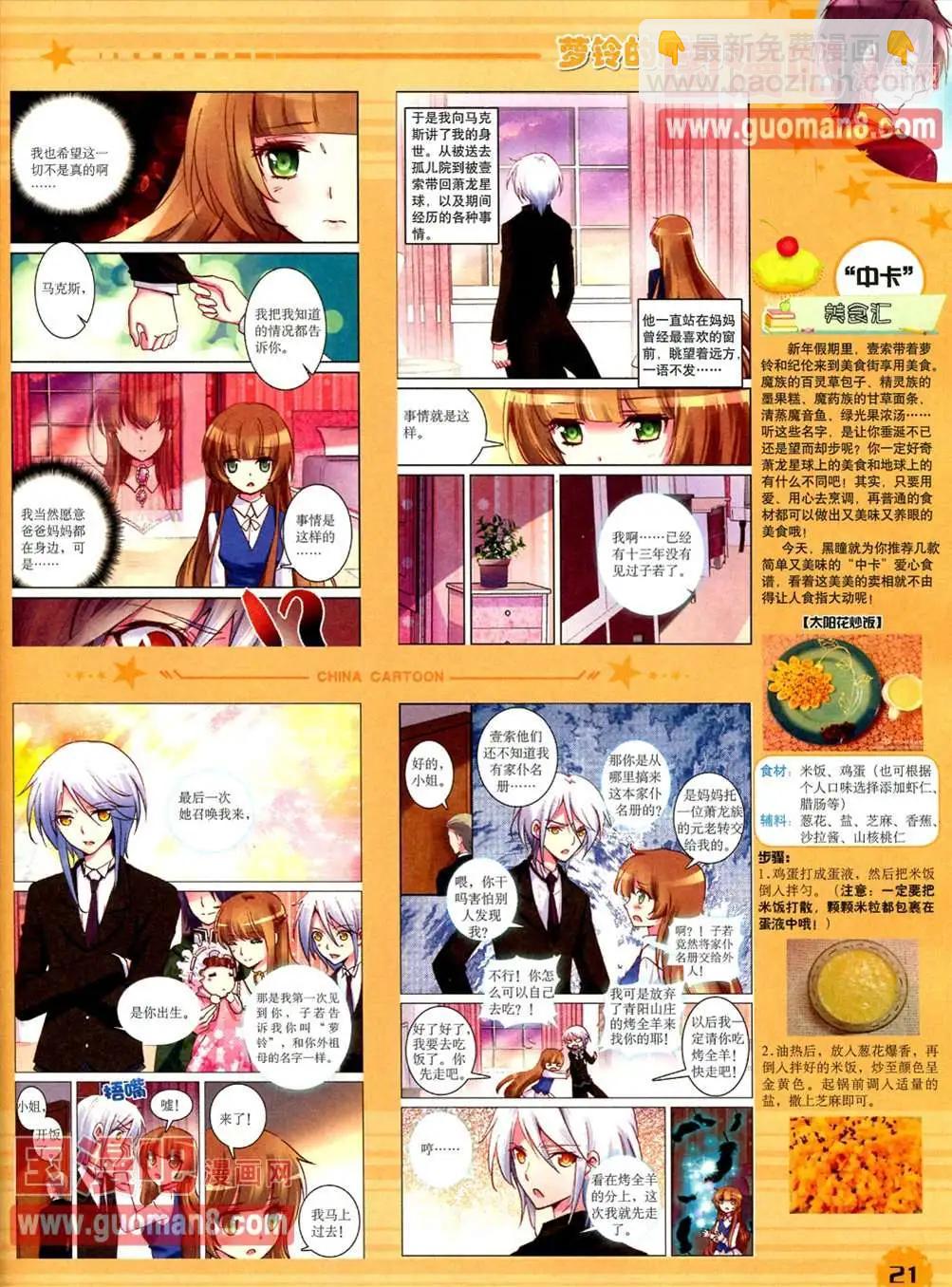 13年4月（下）期(1/2)-第2话