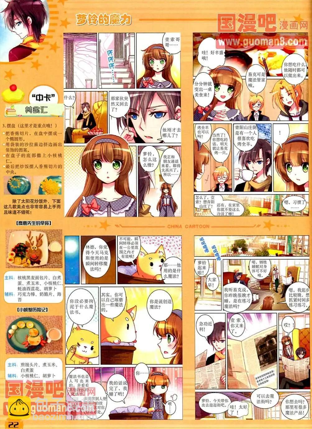 13年4月（下）期(1/2)-第2话