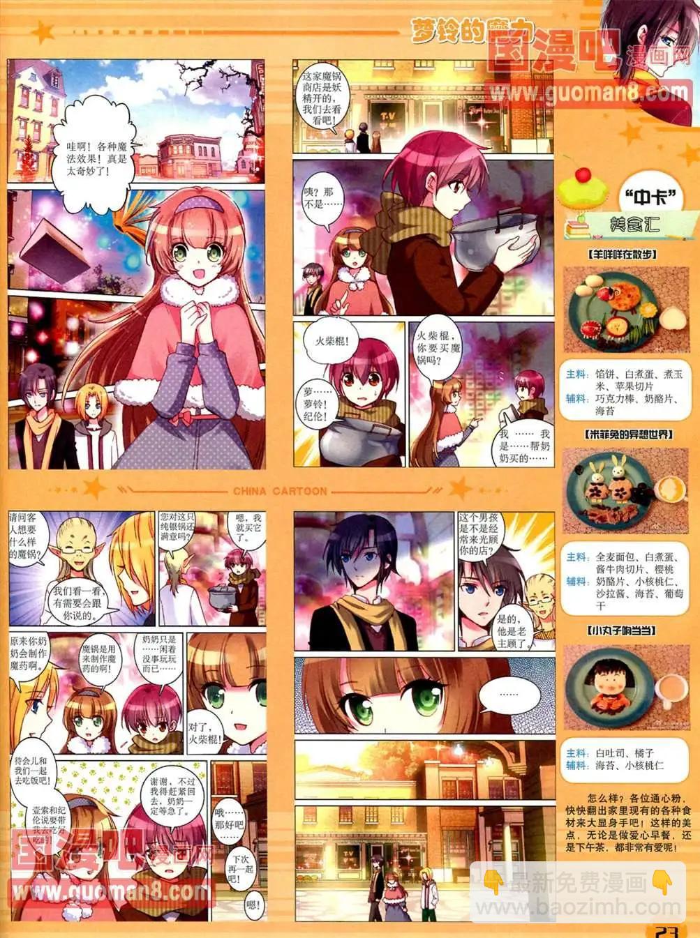 13年4月（下）期(1/2)-第2话