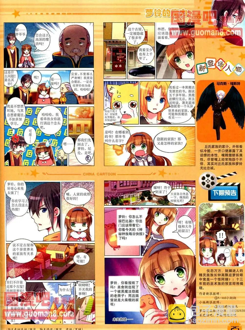 13年4月（下）期(1/2)-第2话