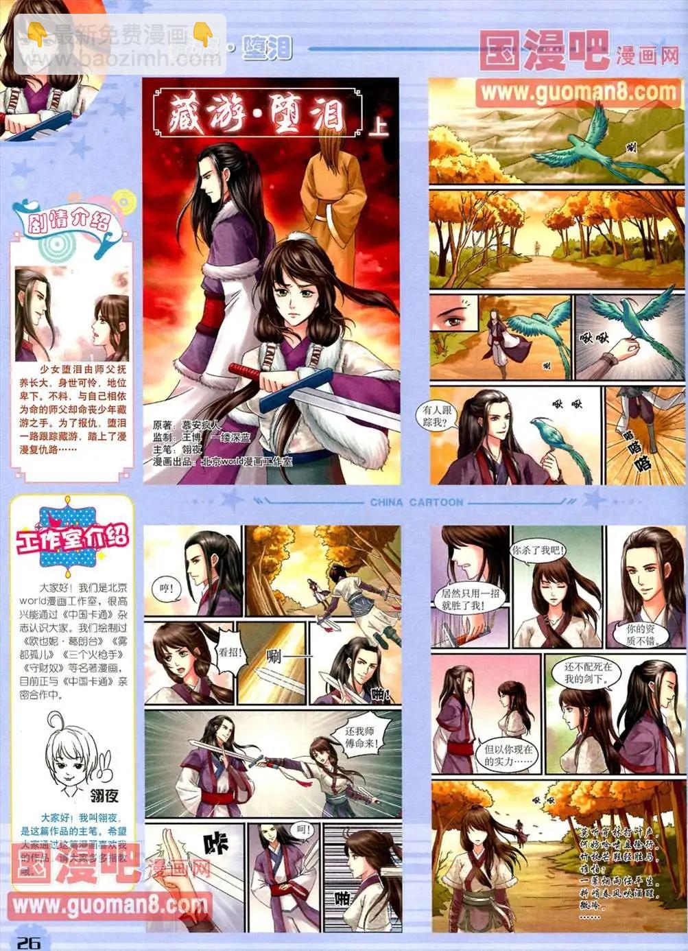 13年4月（下）期(1/2)-第2话