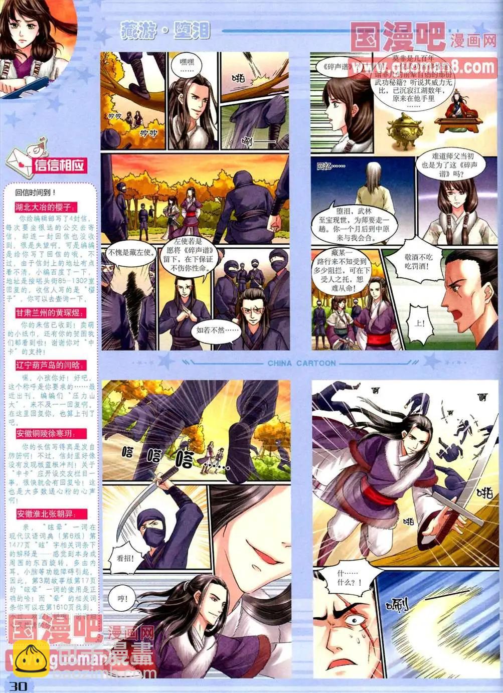 13年4月（下）期(1/2)-第2话