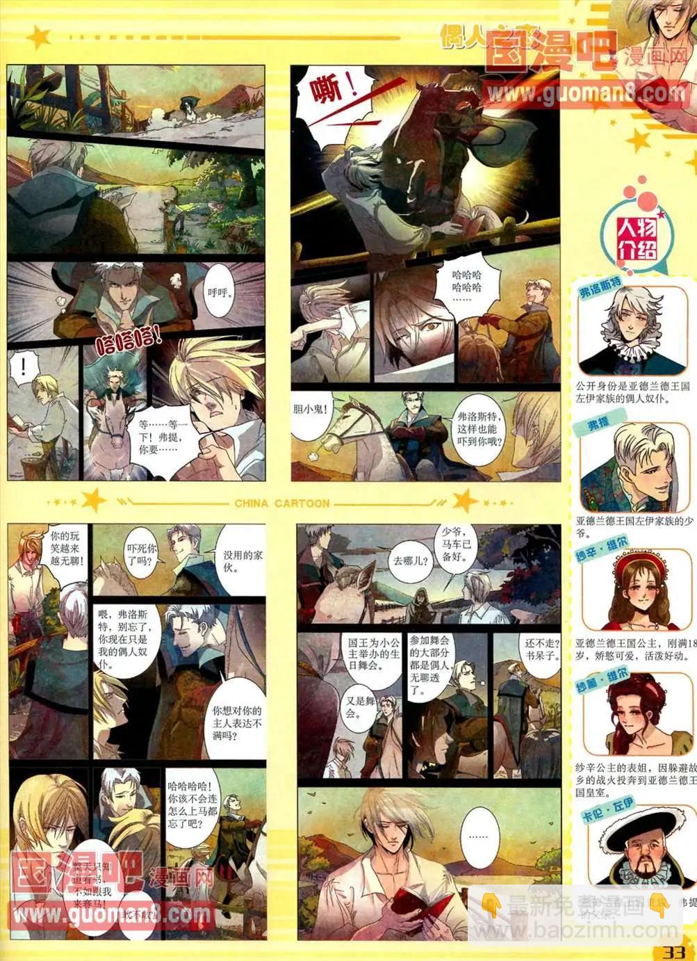 13年4月（下）期(1/2)-第2话