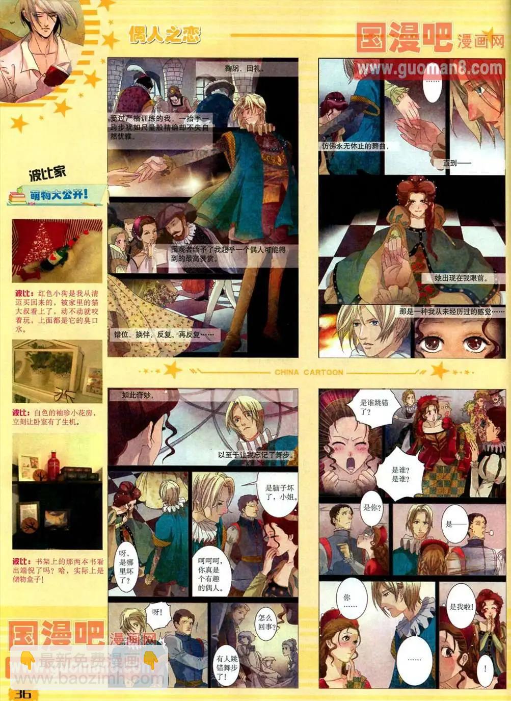 13年4月（下）期(1/2)-第2话