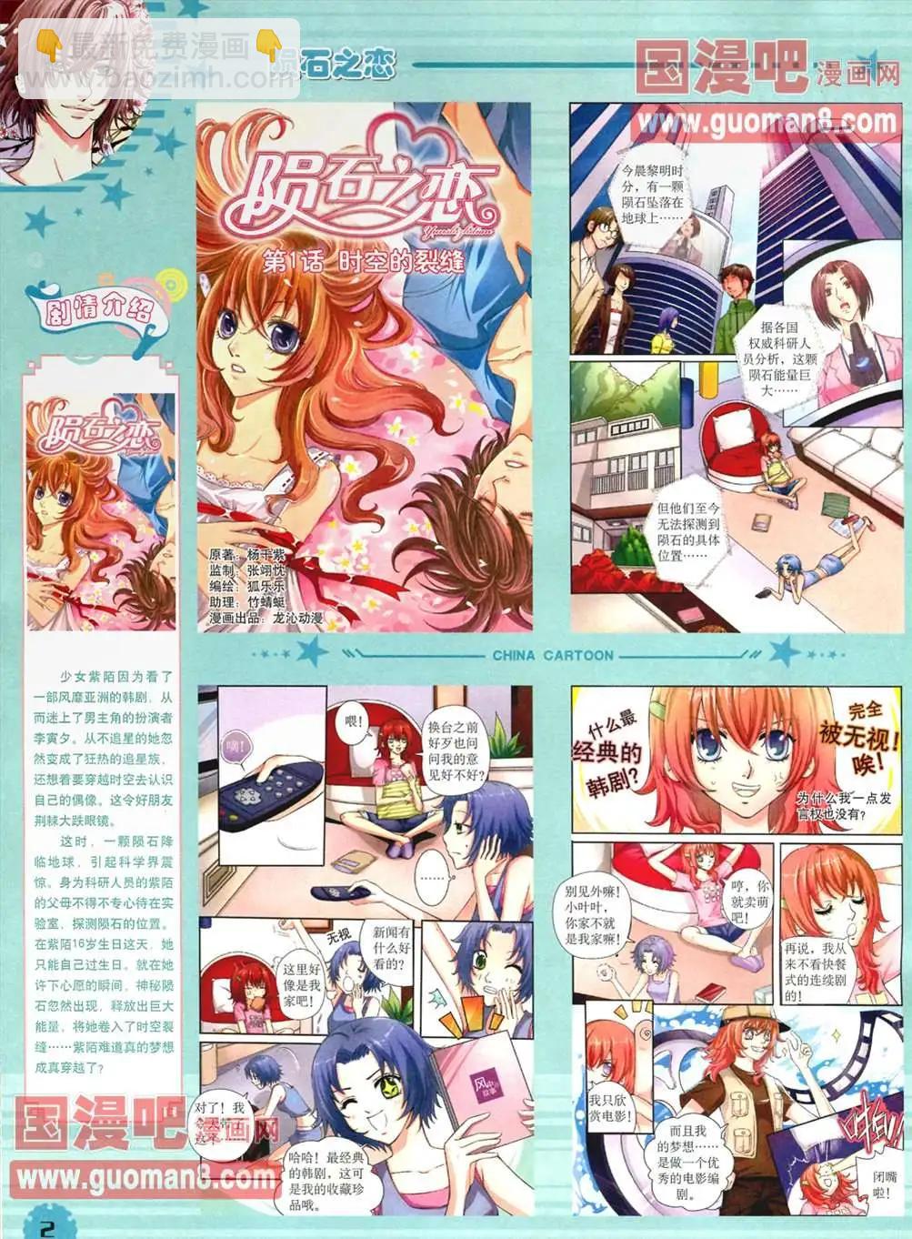 13年4月（下）期(1/2)-第2话