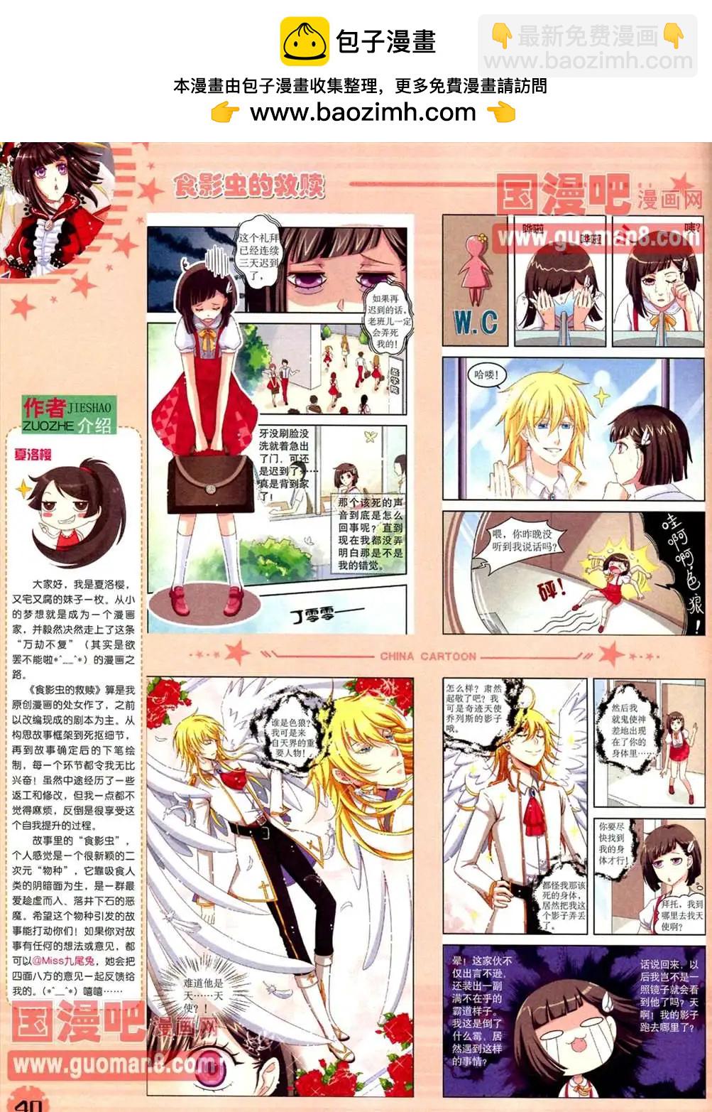 13年4月（下）期(1/2)-第2话