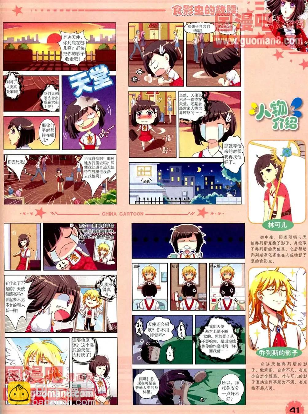 13年4月（下）期(1/2)-第2话