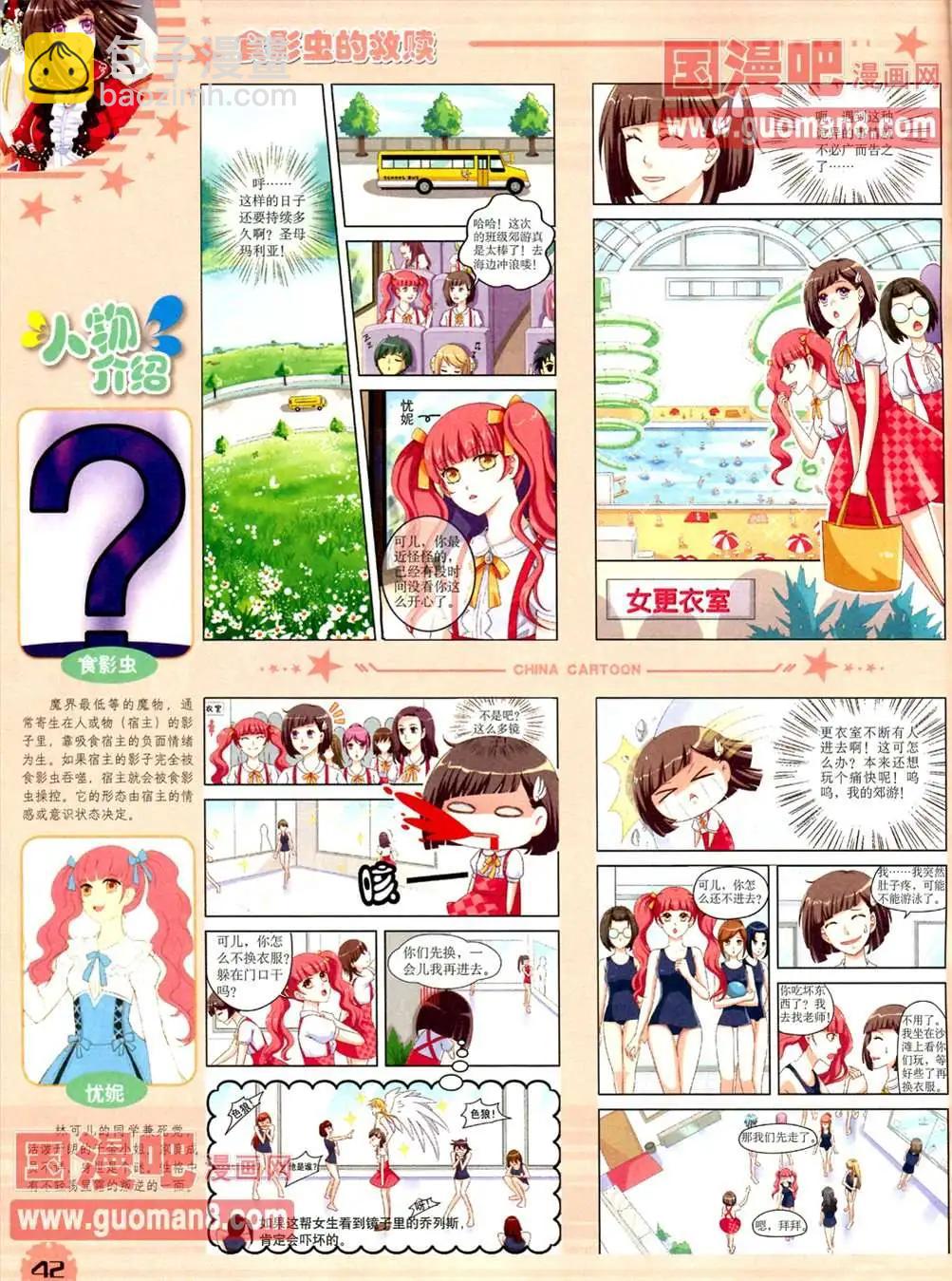 13年4月（下）期(1/2)-第2话