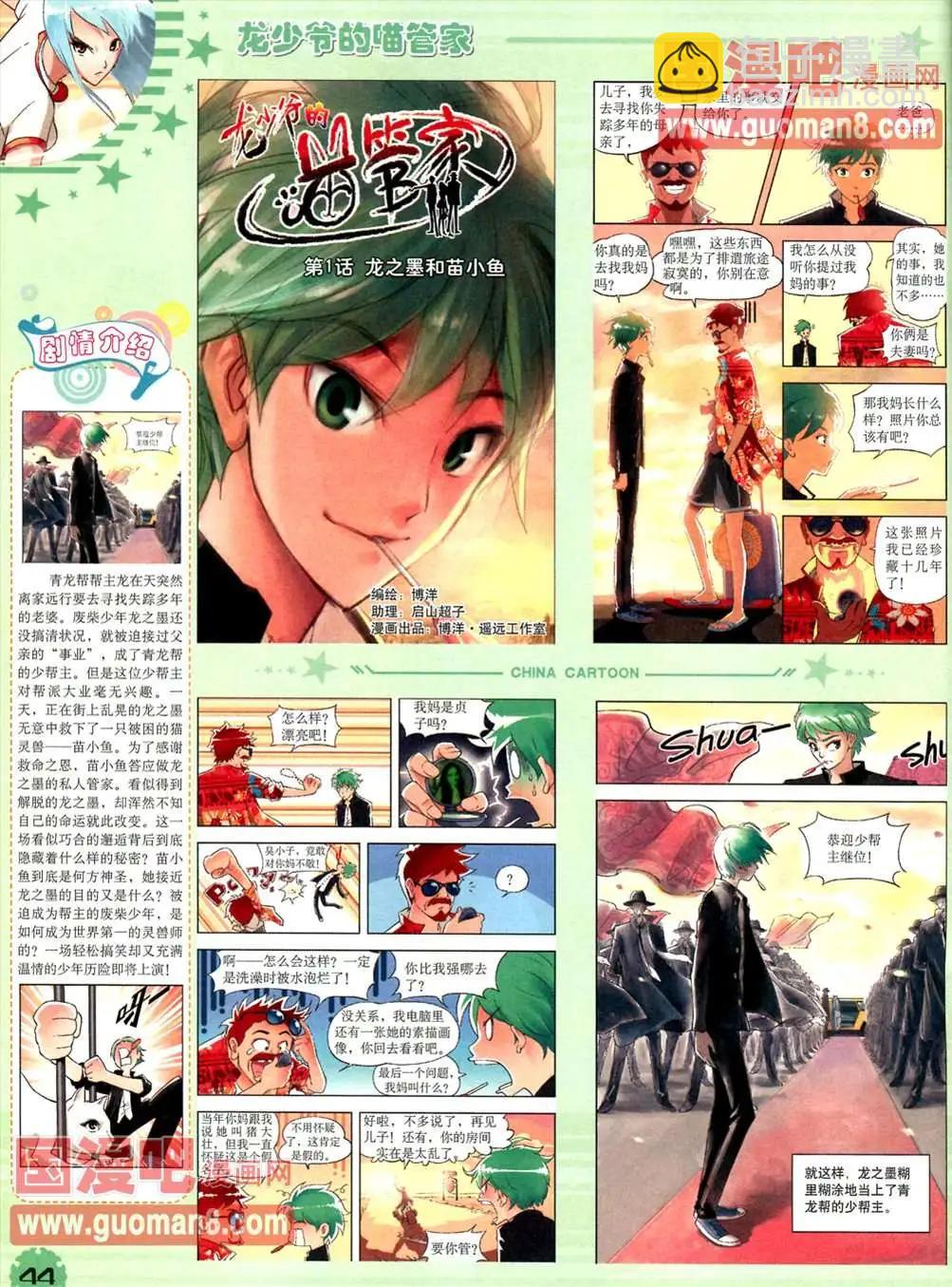 13年4月（下）期(1/2)-第2话