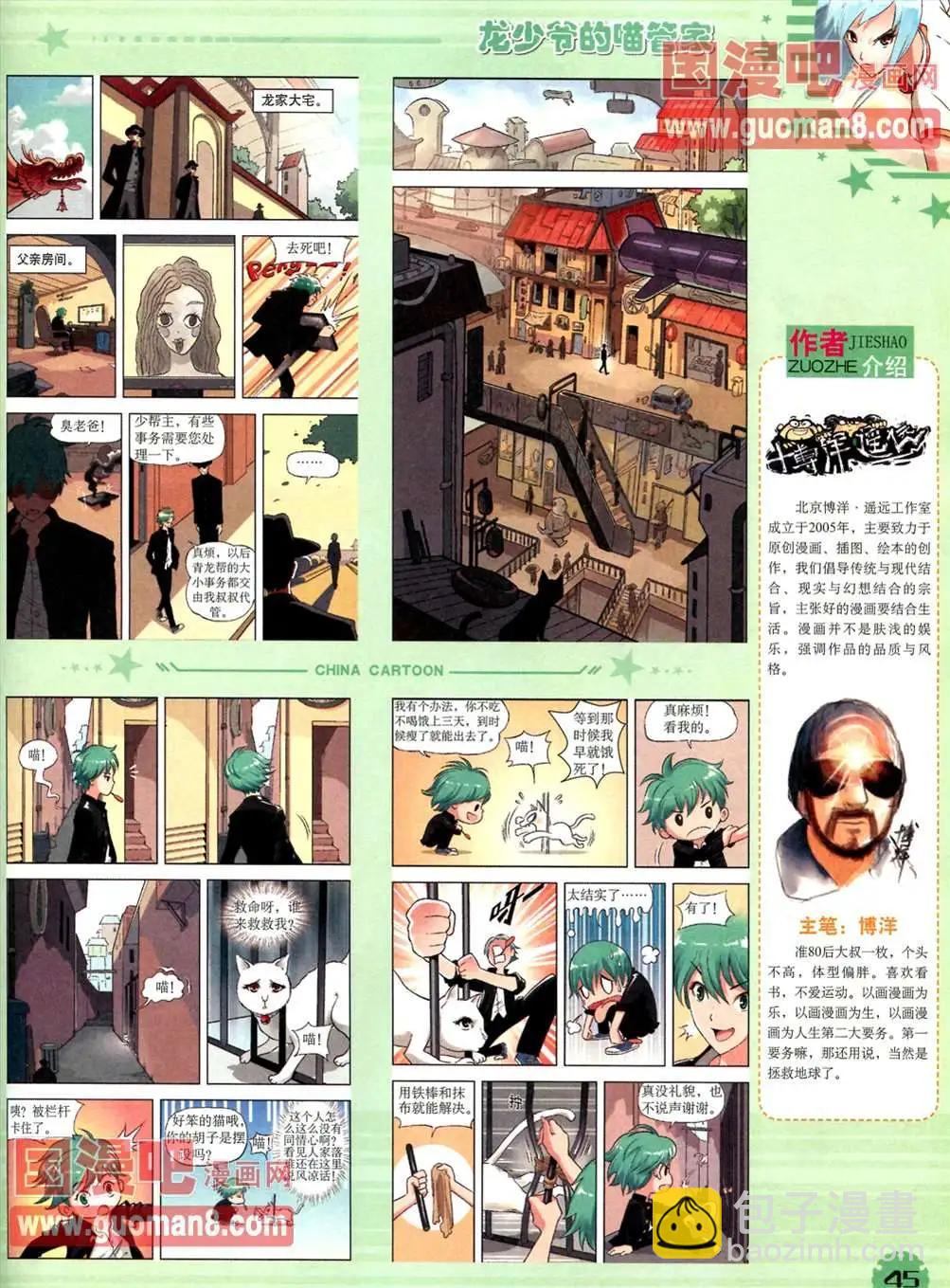 13年4月（下）期(1/2)-第2话