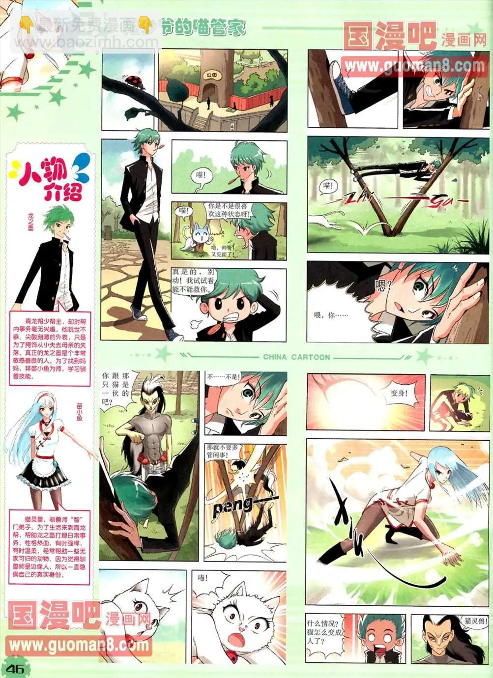 13年4月（下）期(1/2)-第2话