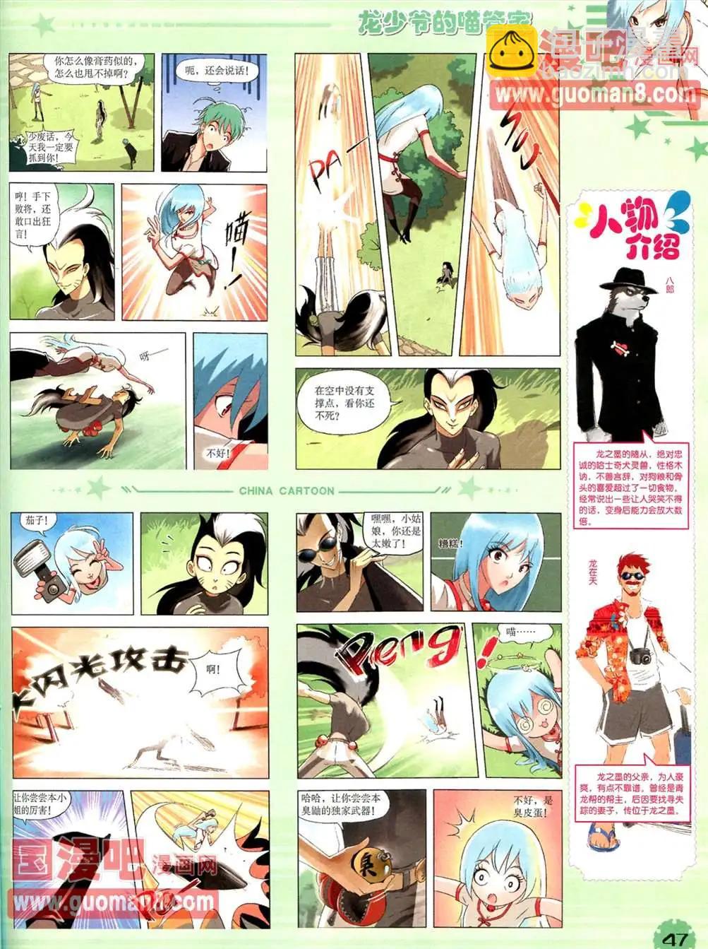 13年4月（下）期(1/2)-第2话