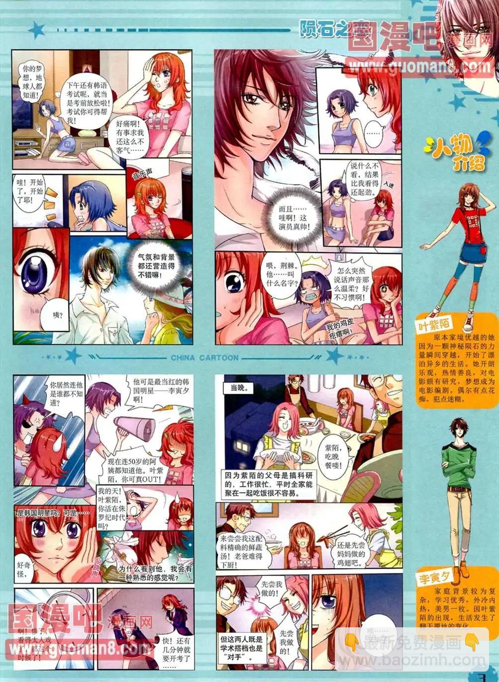 13年4月（下）期(1/2)-第2话