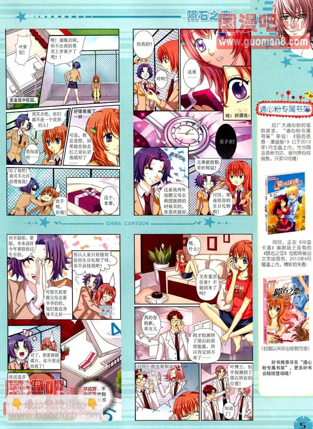 13年4月（下）期(1/2)-第2话