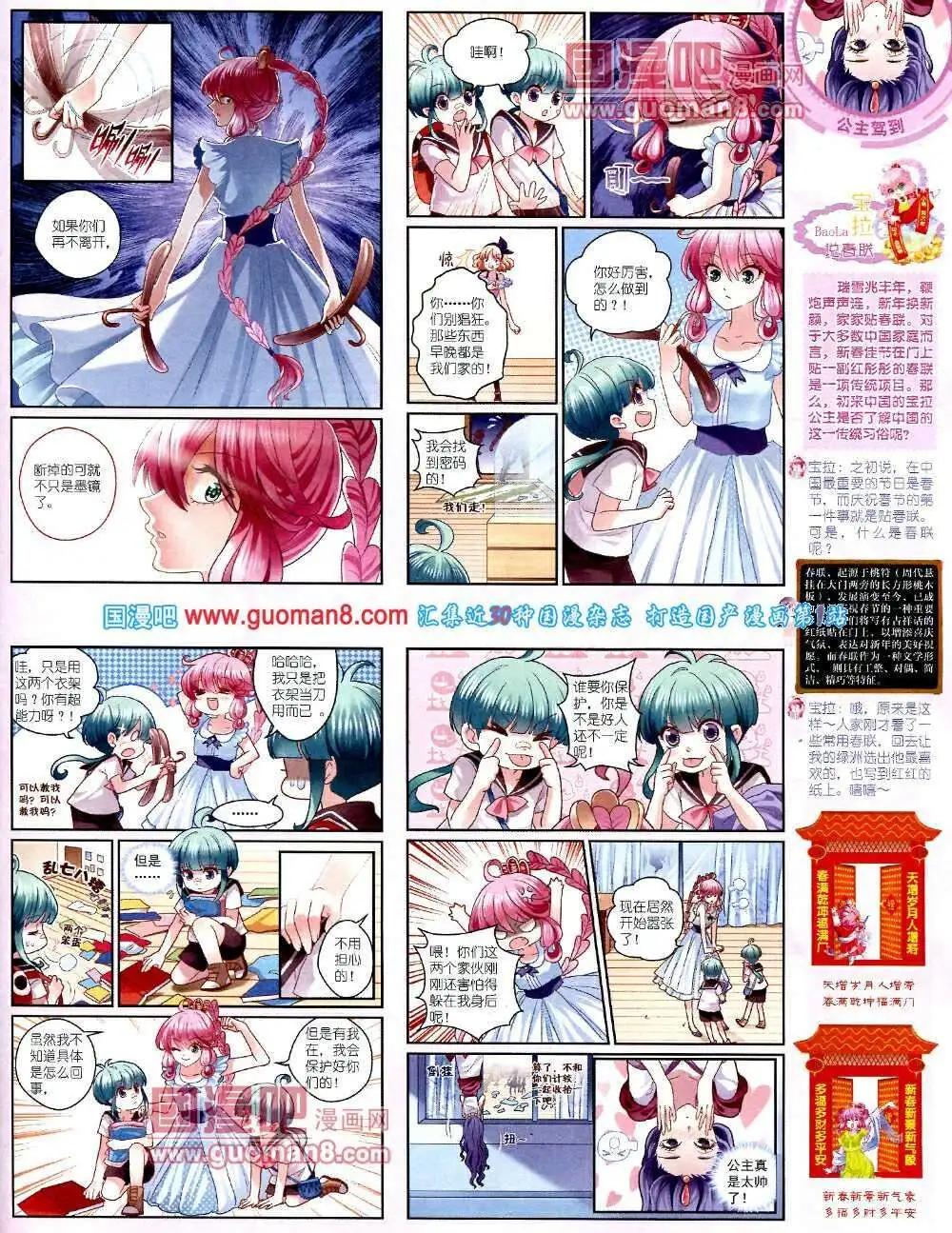 中國卡通 - 14年2月中期(1/2) - 7